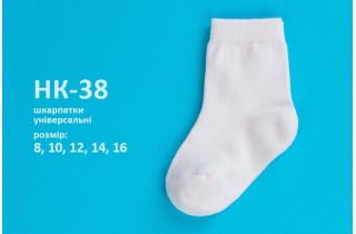 Белые носки